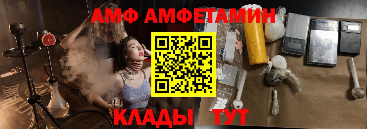 АМФЕТАМИН 98% Новороссийск