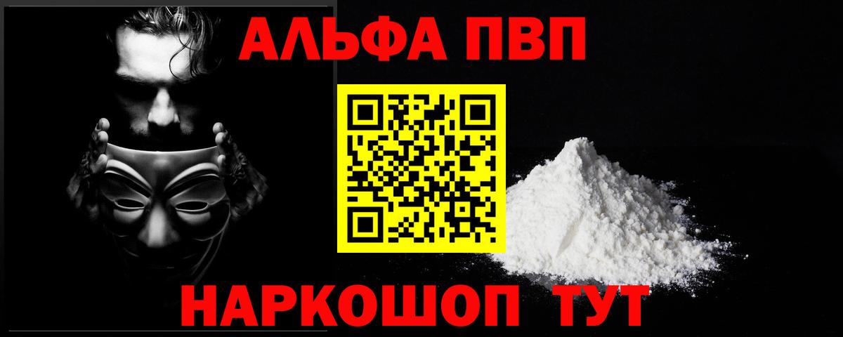 А ПВП Crystall Новороссийск
