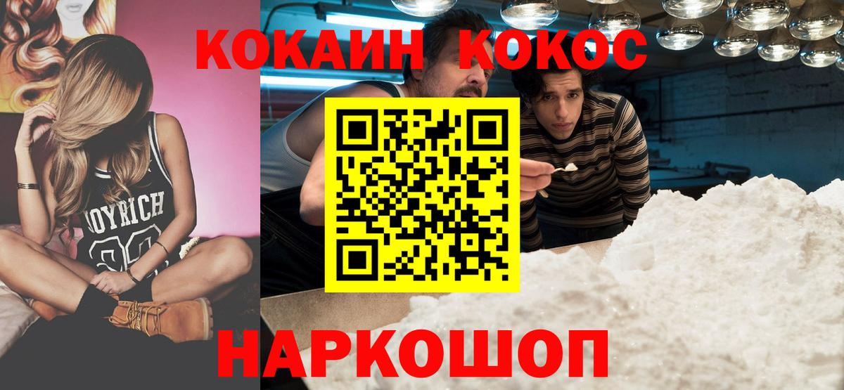 COCAIN 98%  КОКАИН  Вход с VPN  Новороссийск  COCAIN Колумбийский 