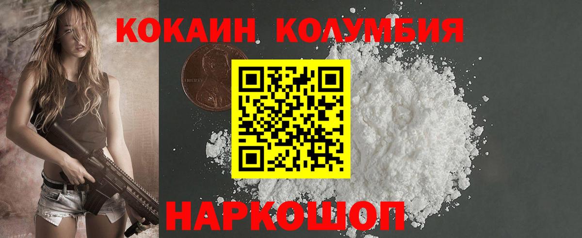Кокаин 98% Новороссийск