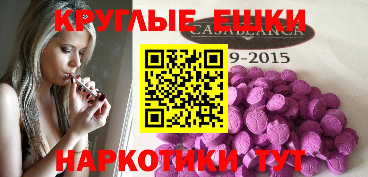 Экстази 99%  Ecstasy Philipp Plein  Новороссийск  Вход с VPN 
