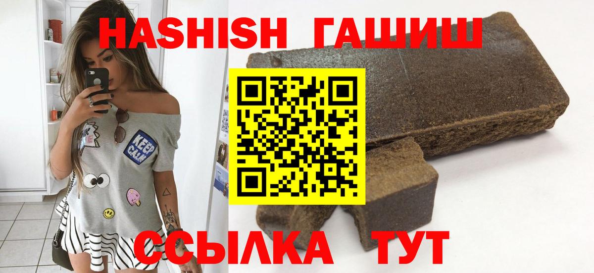 ГАШИШ индика сатива  Вход с VPN  Новороссийск  Гашиш  ГАШИШ гарик 