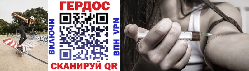 ГЕРОИН Heroin  Новороссийск 