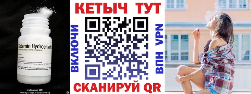 КЕТАМИН VHQ  hydra как войти  Новороссийск 