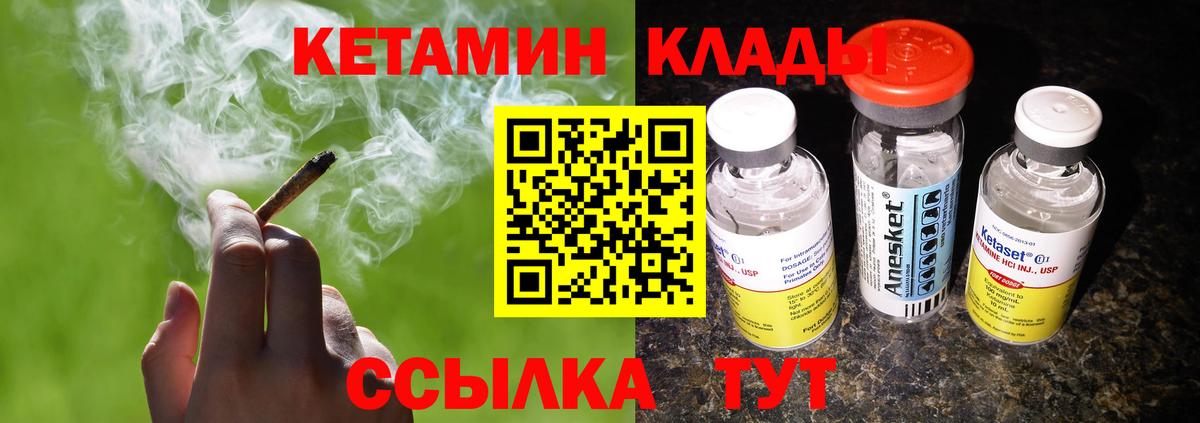 КЕТАМИН VHQ Новороссийск