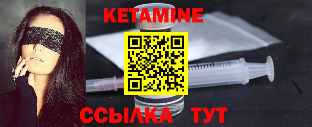 ссылка на мегу зеркало  Кетамин ketamine  Вход с VPN  КЕТАМИН ketamine  Новороссийск 