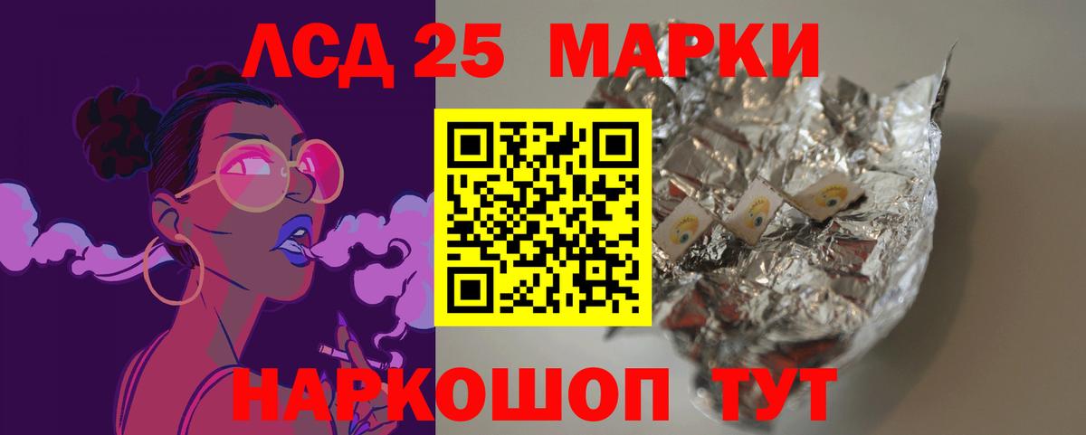 Лсд 25 экстази ecstasy Новороссийск
