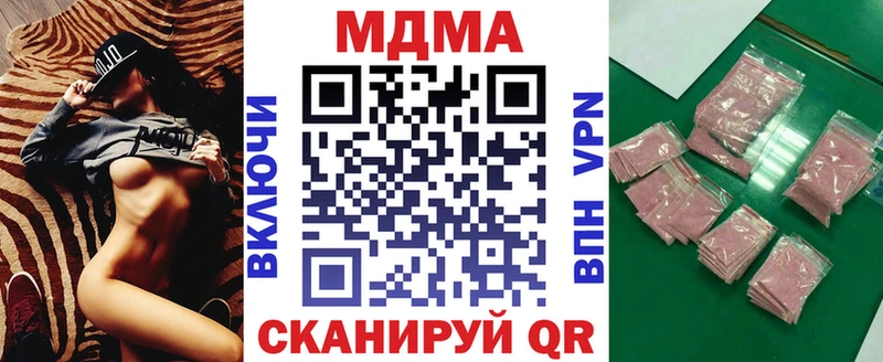 МДМА молли  Новороссийск 