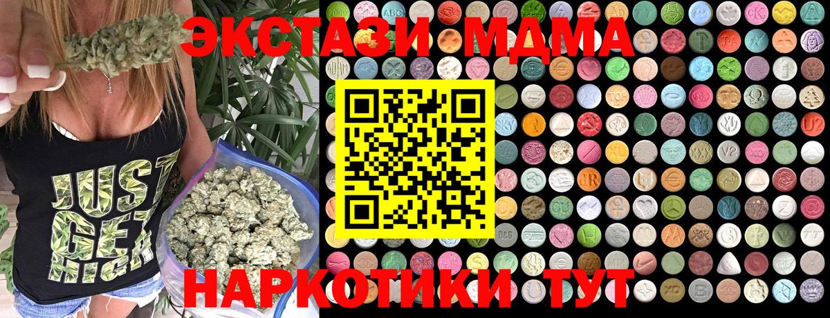 MDMA  Вход с VPN  Новороссийск  MDMA crystal 
