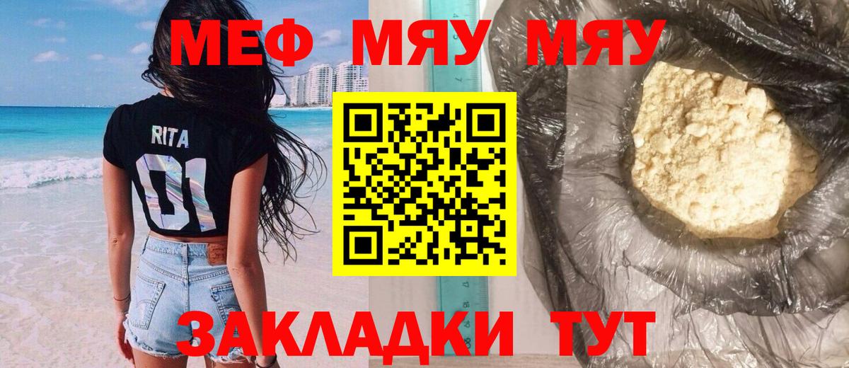 МЕФ мука Новороссийск