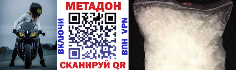 где купить   Новороссийск  Метадон methadone 