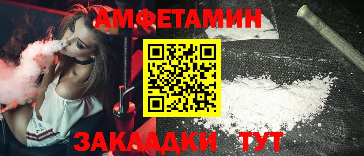 Первитин мет Новороссийск