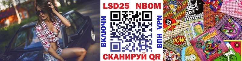 Марки N-bome 1,5мг  Новороссийск 