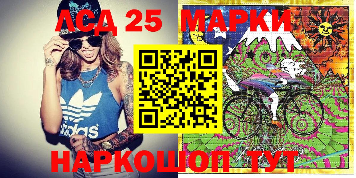 Новороссийск  Марки NBOMe 1500мкг  Марки 25I-NBOMe  Вход с VPN  Марки NBOMe 1500мкг 