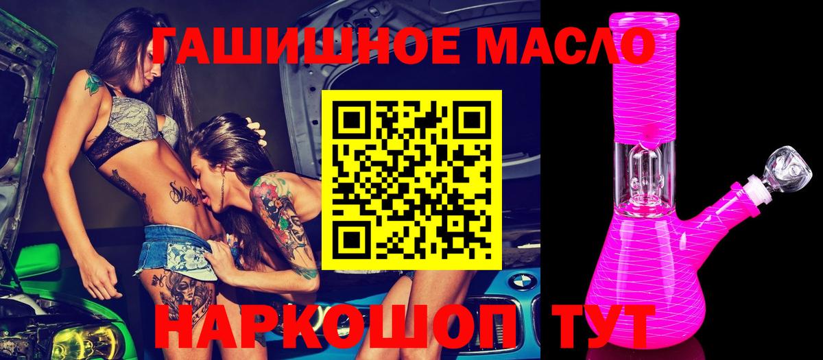 кракен онион  Дистиллят ТГК концентрат  Новороссийск  Вход с VPN  Дистиллят ТГК Wax 