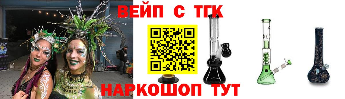 ТГК гашишное масло Новороссийск