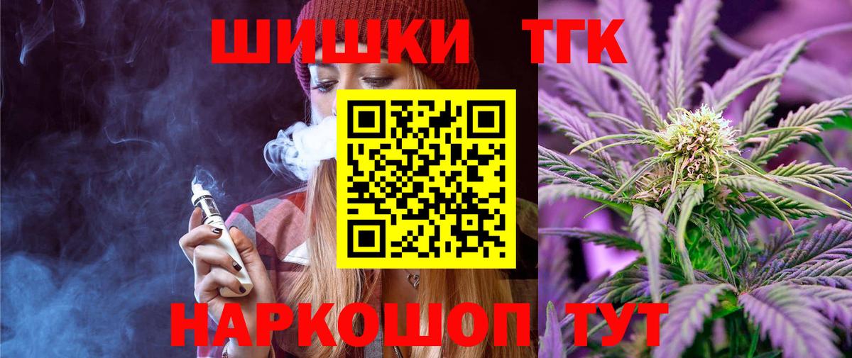 Бошки марихуана THC 21% Новороссийск